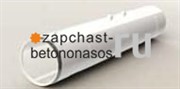 Цилиндр бетоноподающий 200х219х1214 мм Cifa