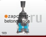 Рычаг радиопульта в сборе Putzmeister Рычаг радиопульта в сборе Putzmeister